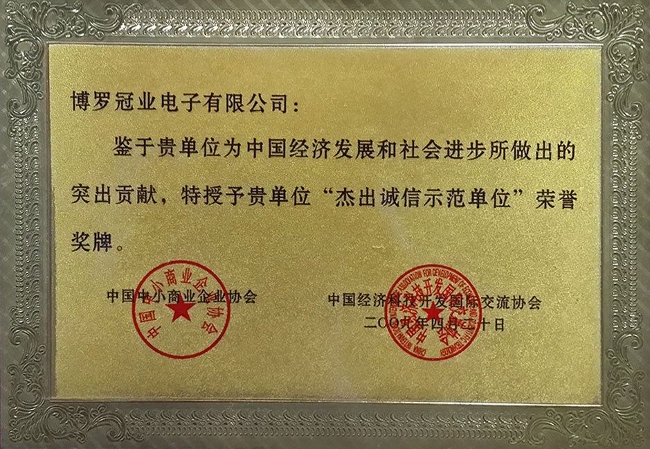 Model enterprise of outstanding integrity