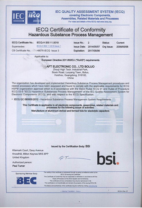 QC080000Certification